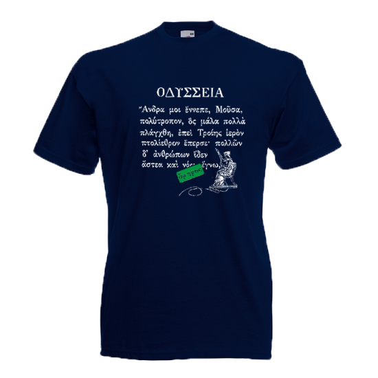 The Odyssey Homer Green T-Shirt with print