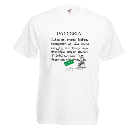 The Odyssey Homer Green T-Shirt with print
